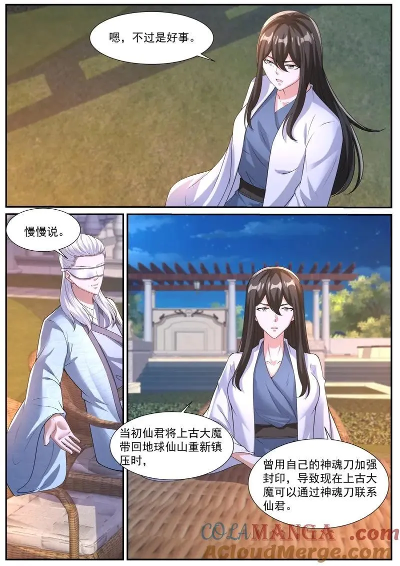第1048回 第5页