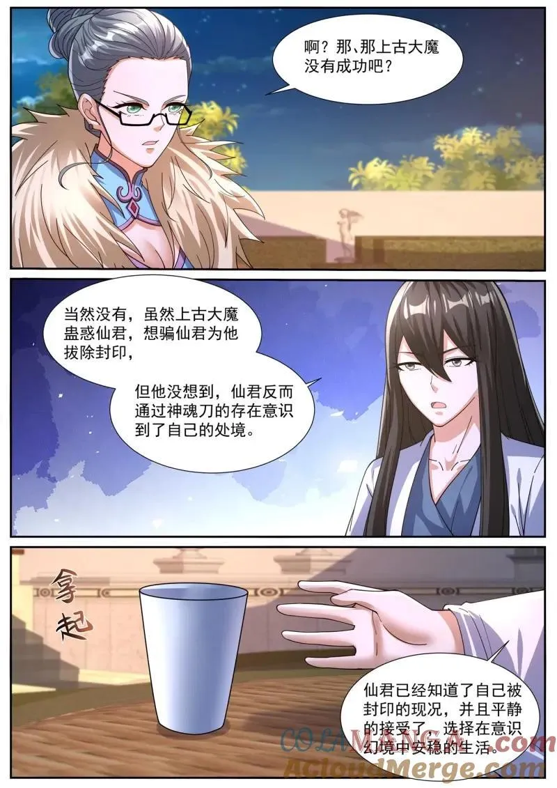 第1048回 第6页