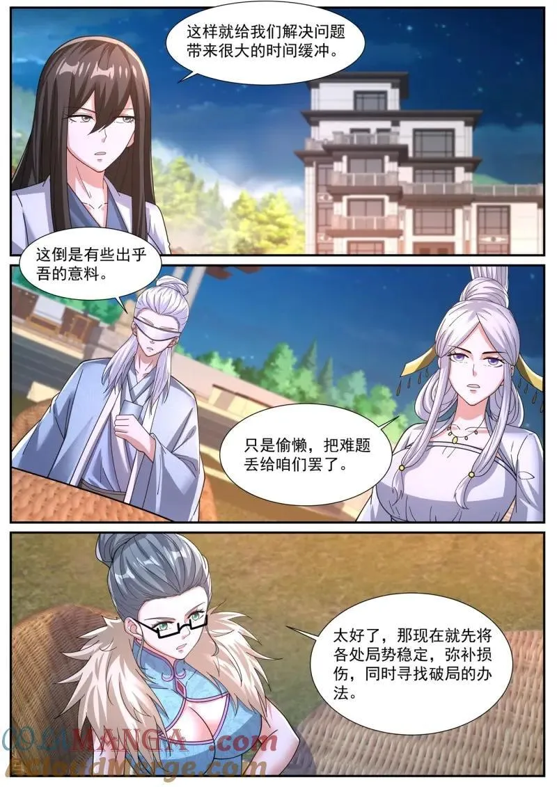 第1048回 第7页