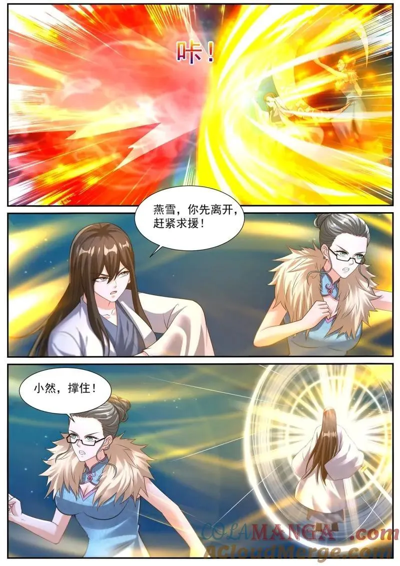 第1048回 第12页