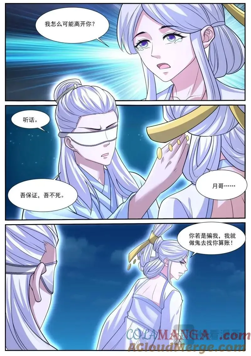 第1048回 第15页