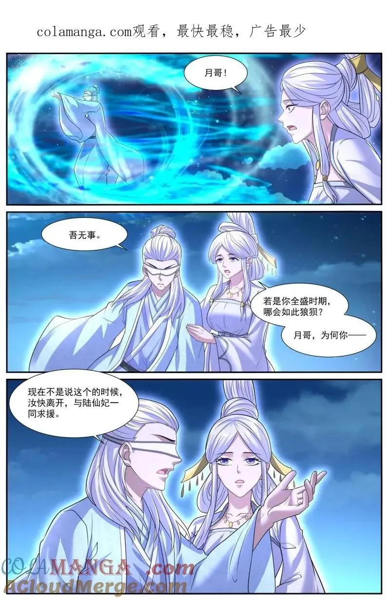 第1049回 第1页