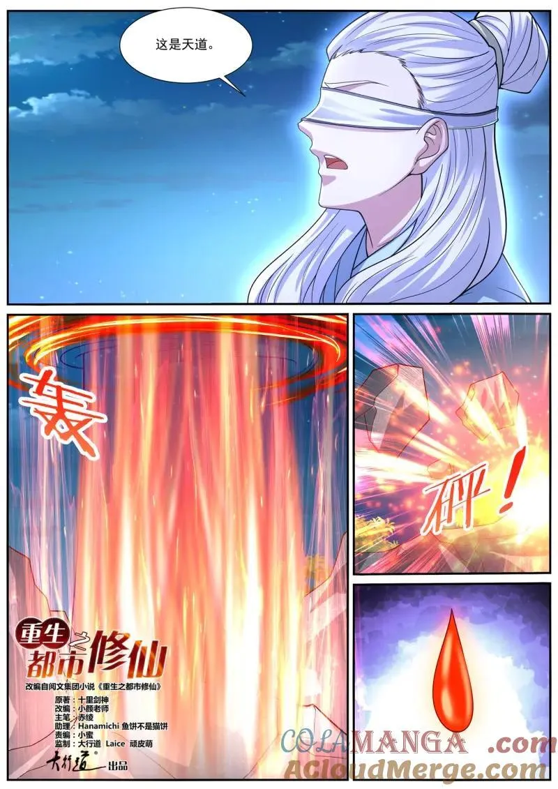 第1049回 第4页