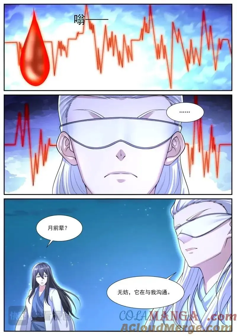 第1049回 第5页