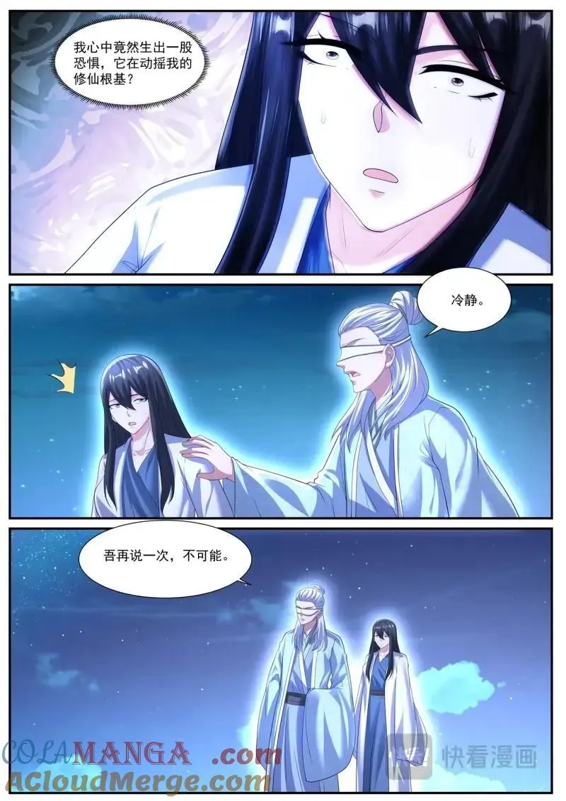 第1049回 第8页