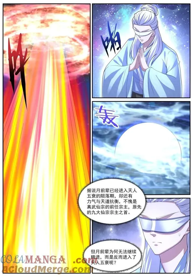 第1049回 第9页