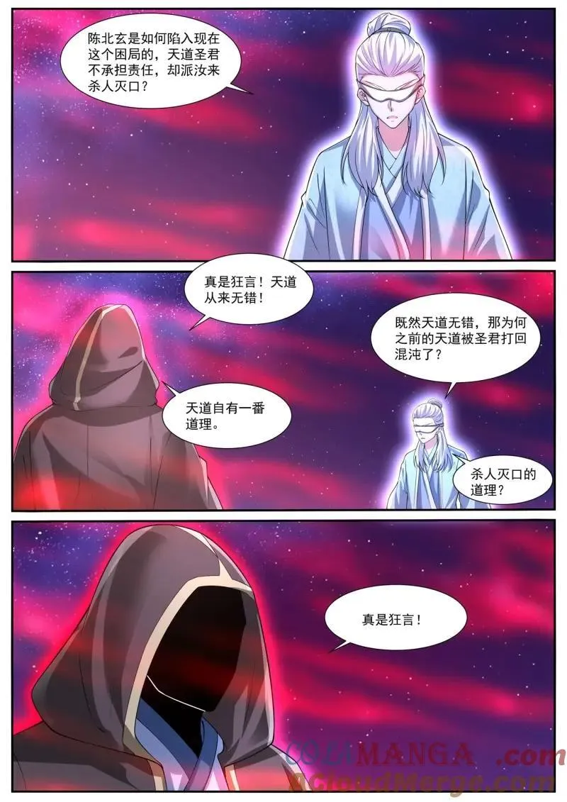 第1049回 第11页