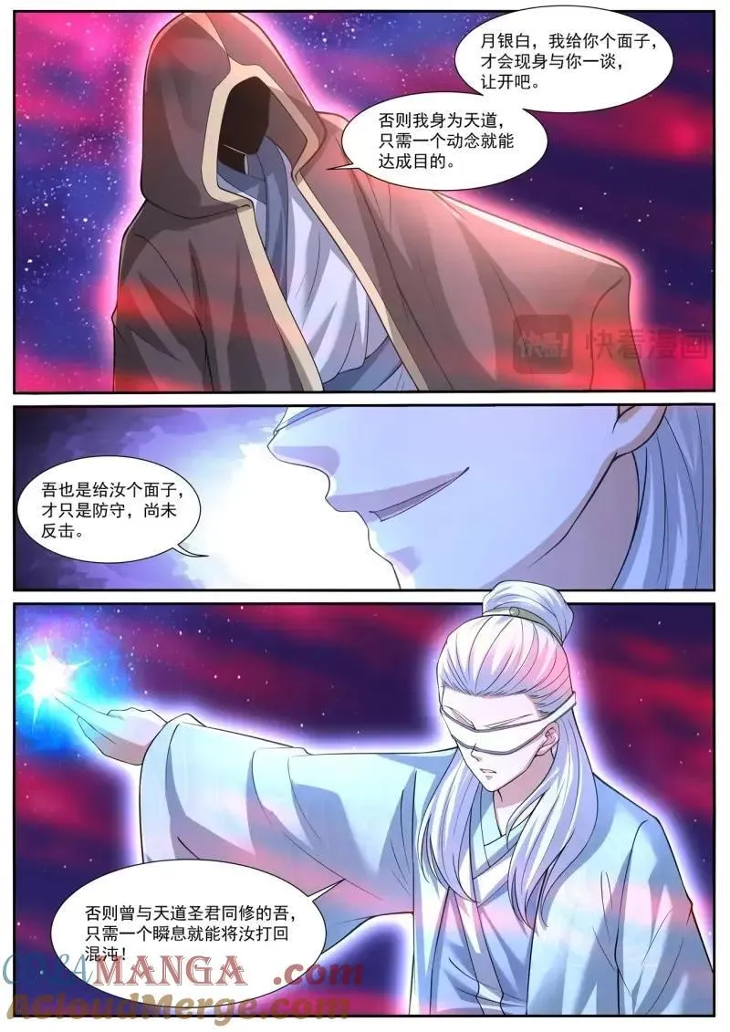 第1049回 第12页