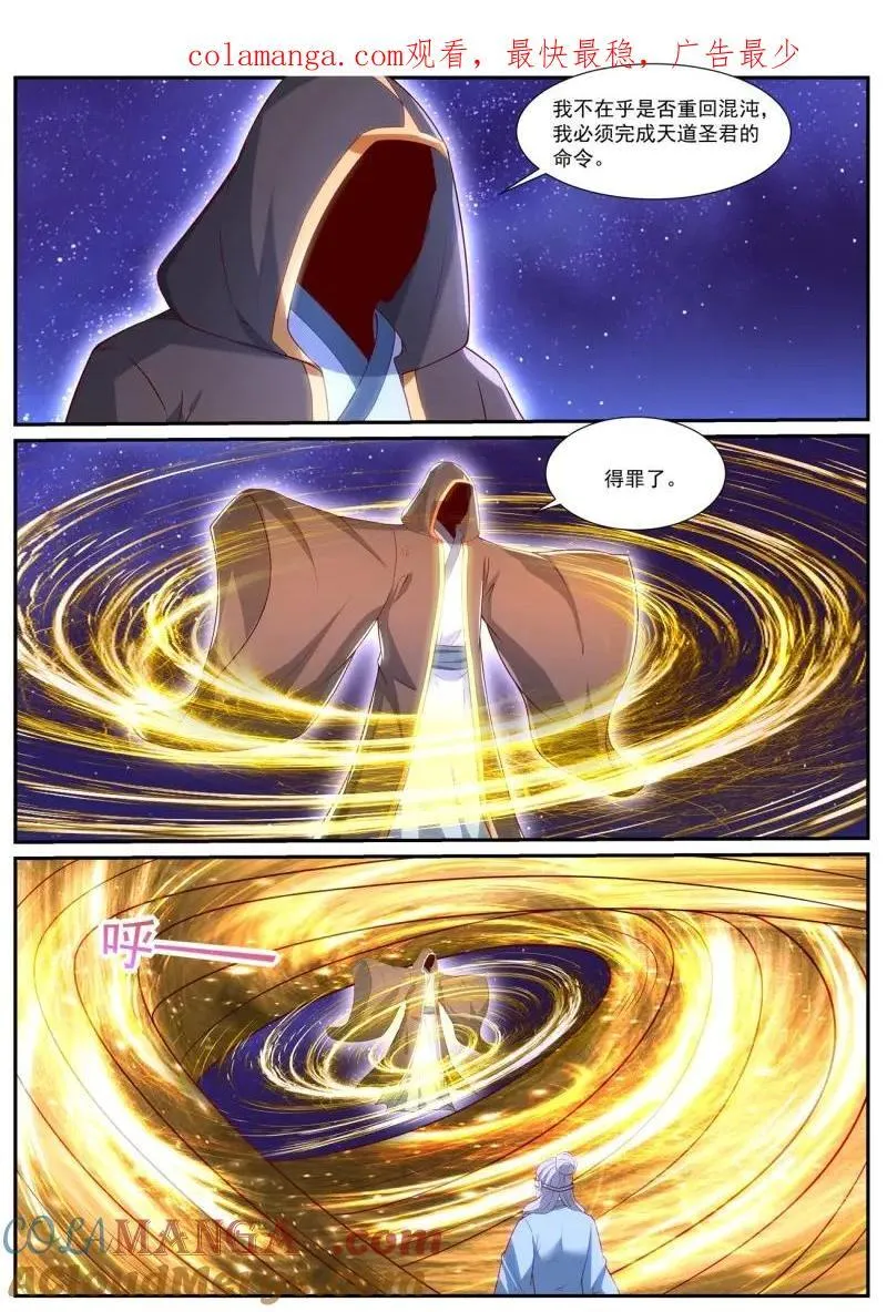 第1050回 第1页