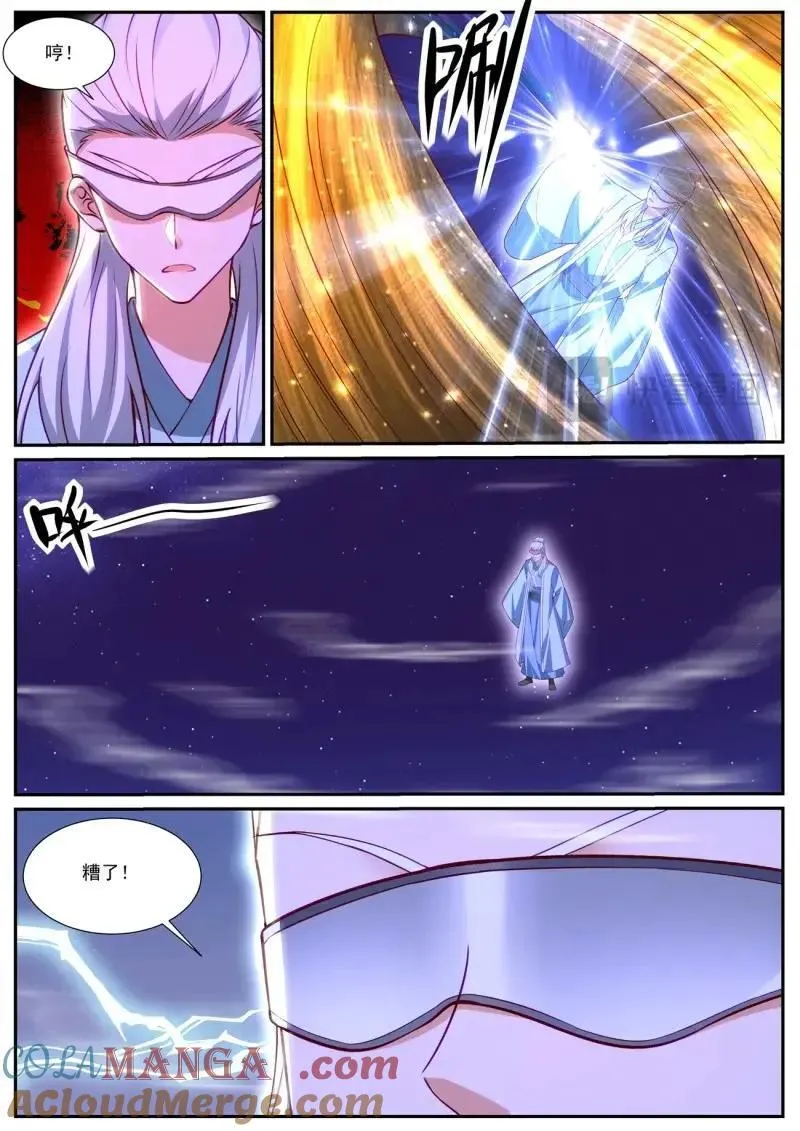 第1050回 第2页
