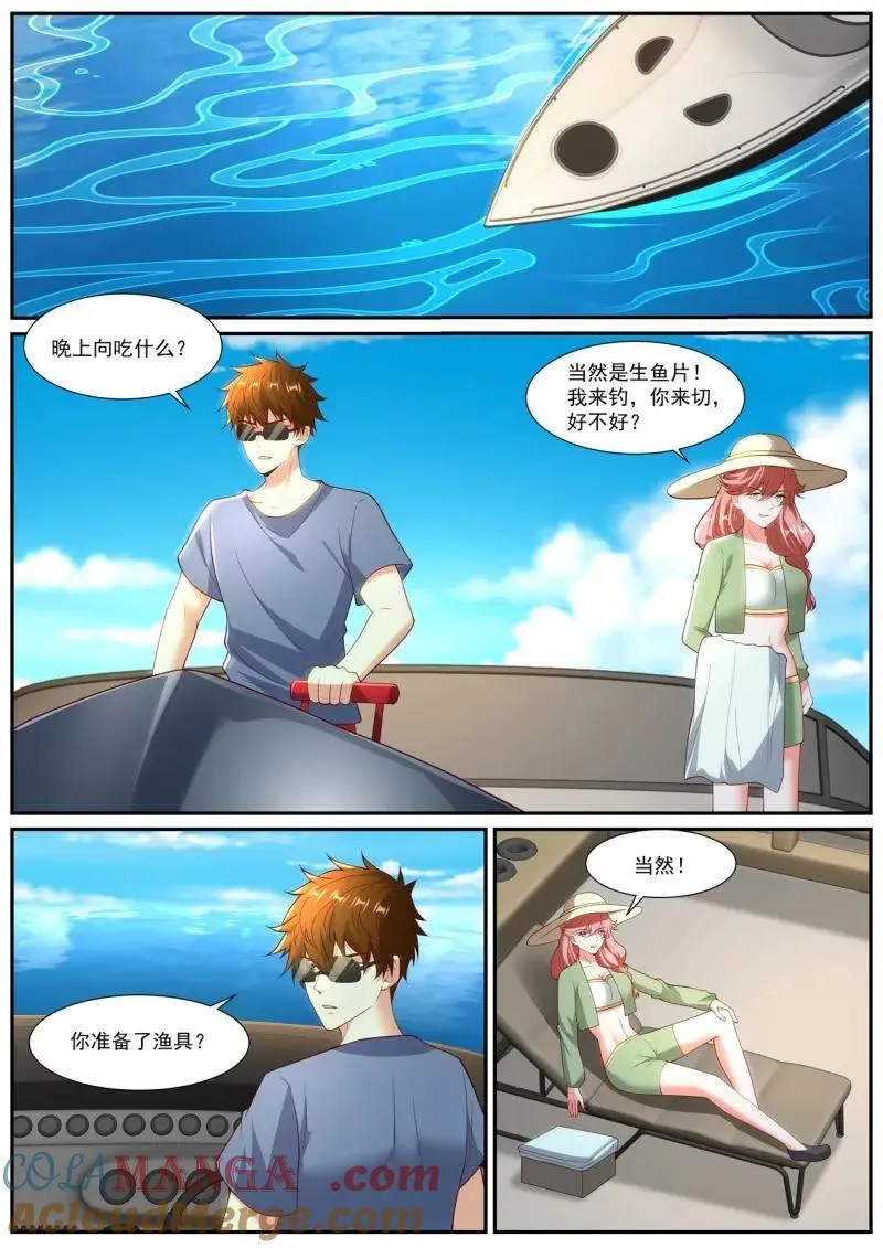 第1050回 第4页
