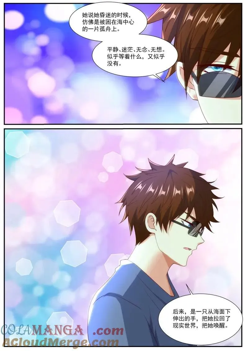 第1050回 第6页