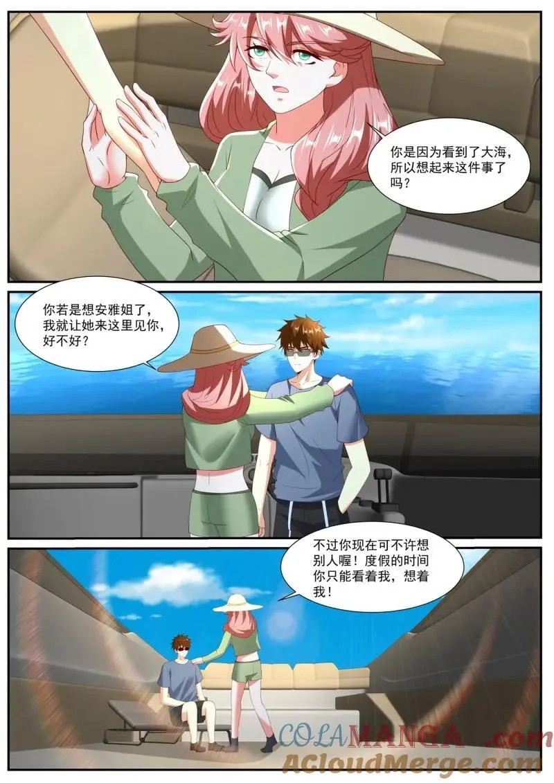 第1050回 第7页