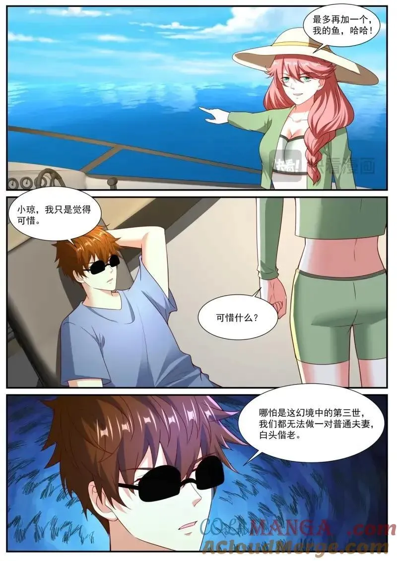 第1050回 第8页
