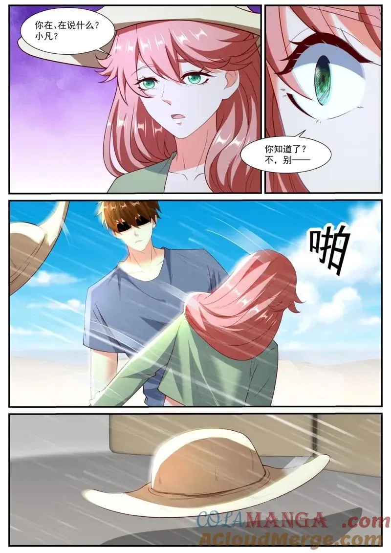 第1050回 第9页