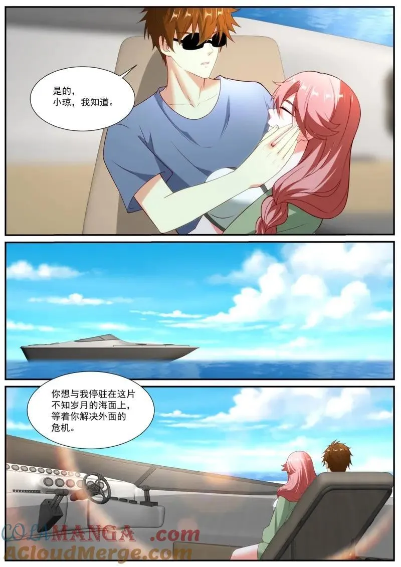 第1050回 第10页