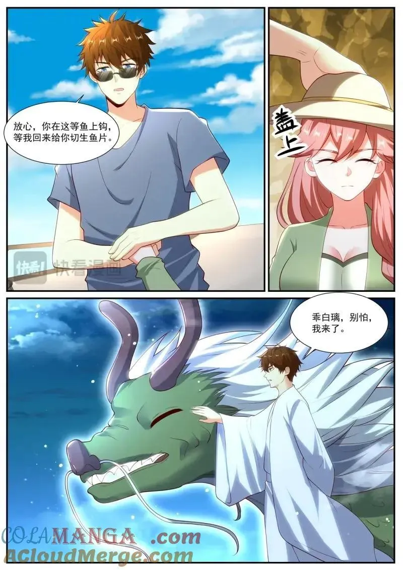 第1050回 第12页