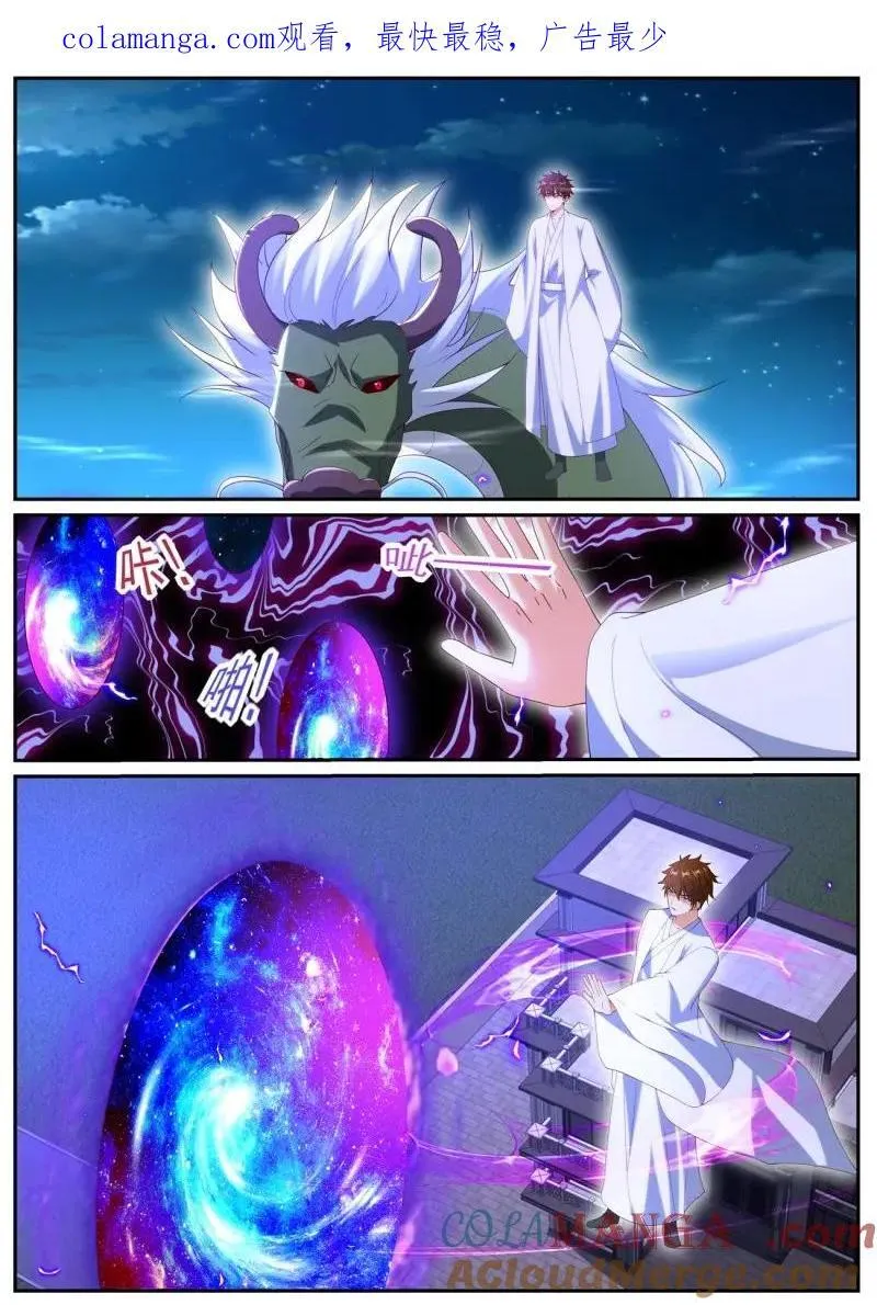 第1050回 第14页