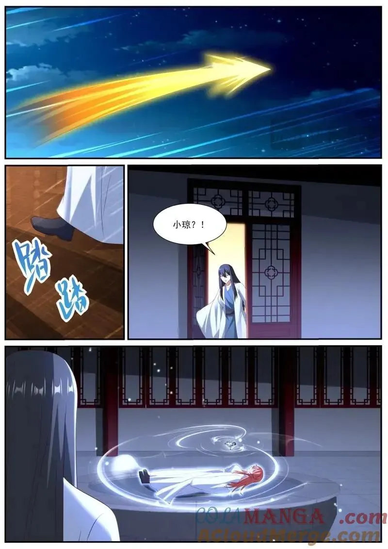 第1051回 第3页