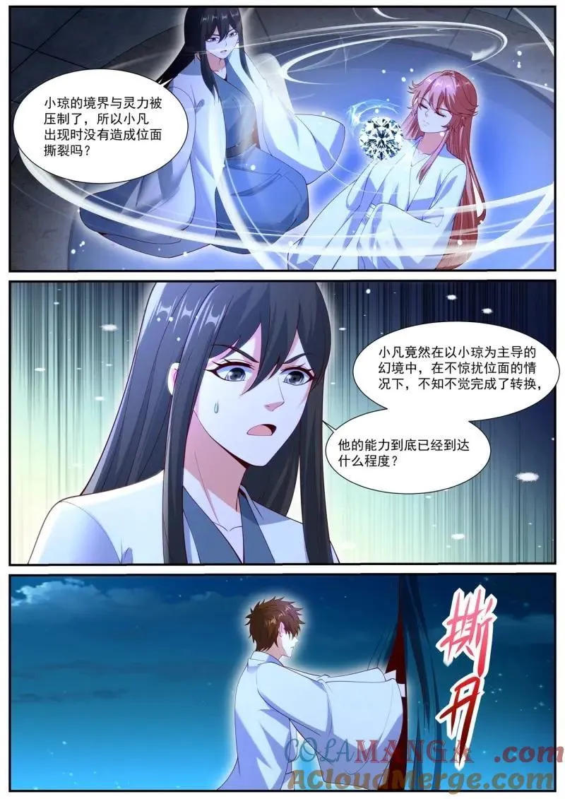 第1051回 第4页
