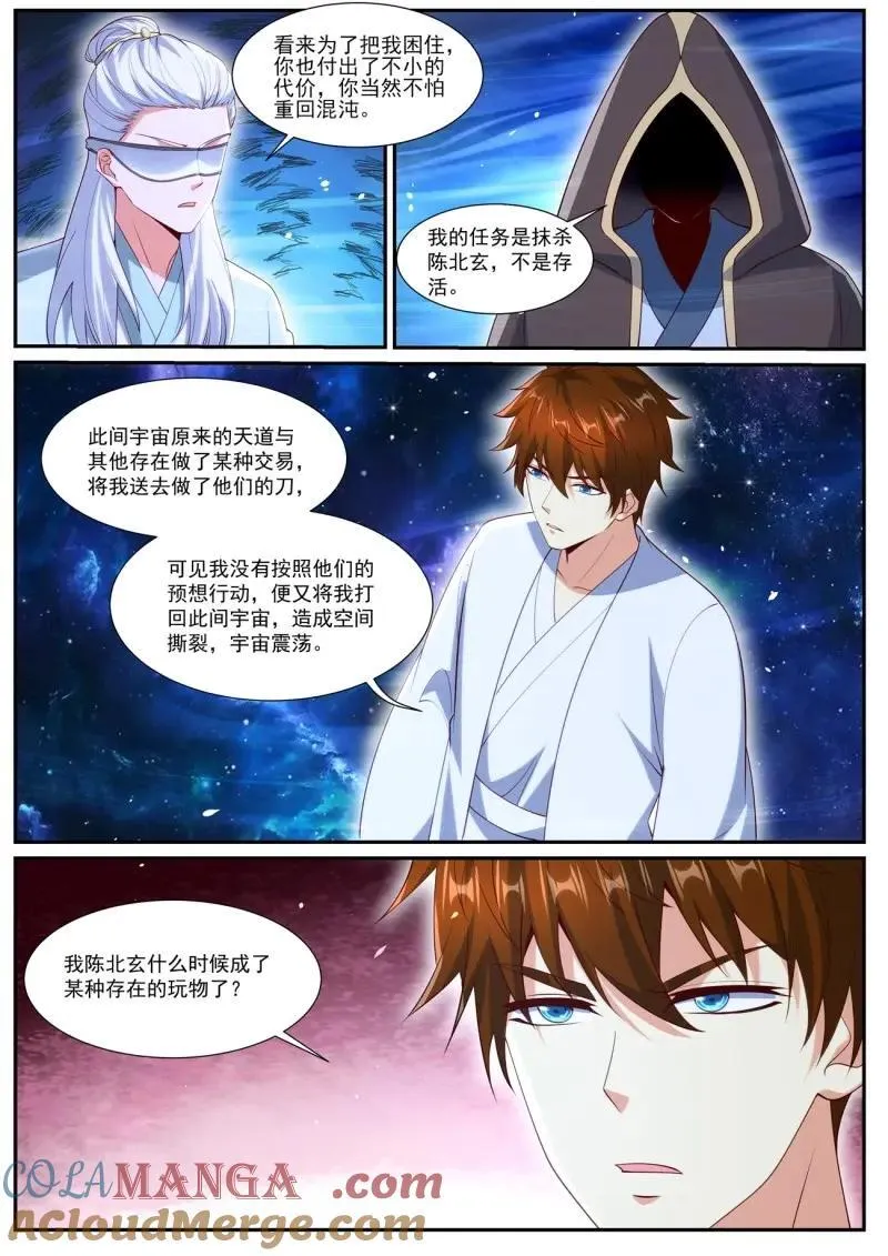 第1051回 第6页