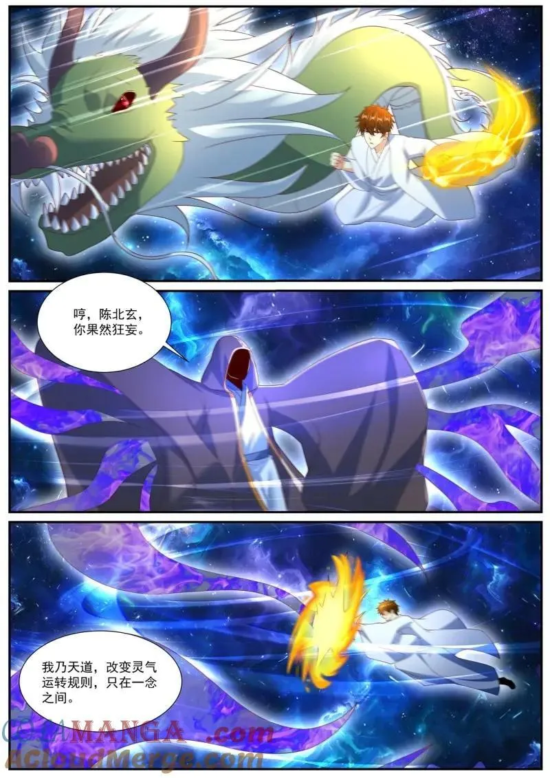 第1051回 第8页