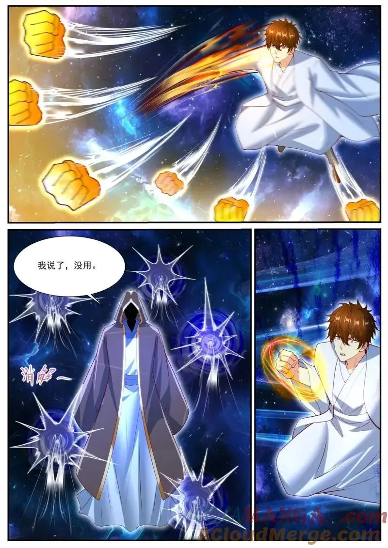 第1051回 第9页