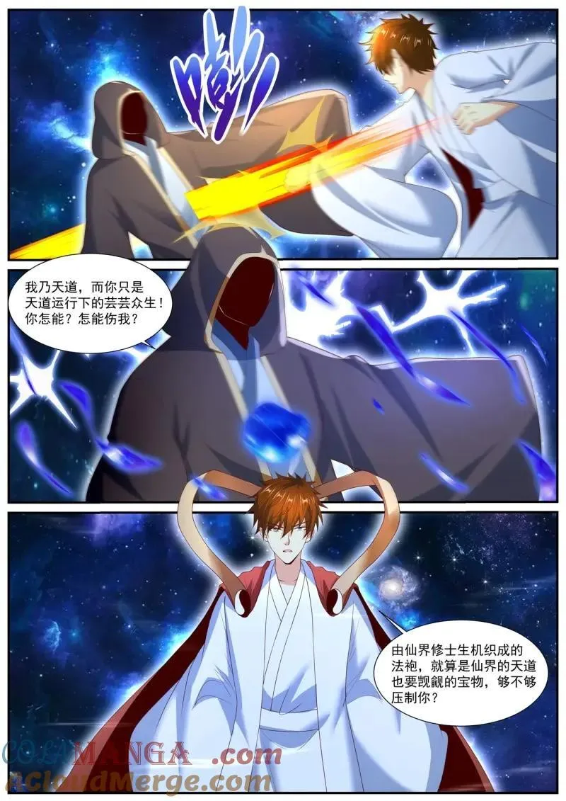 第1051回 第10页