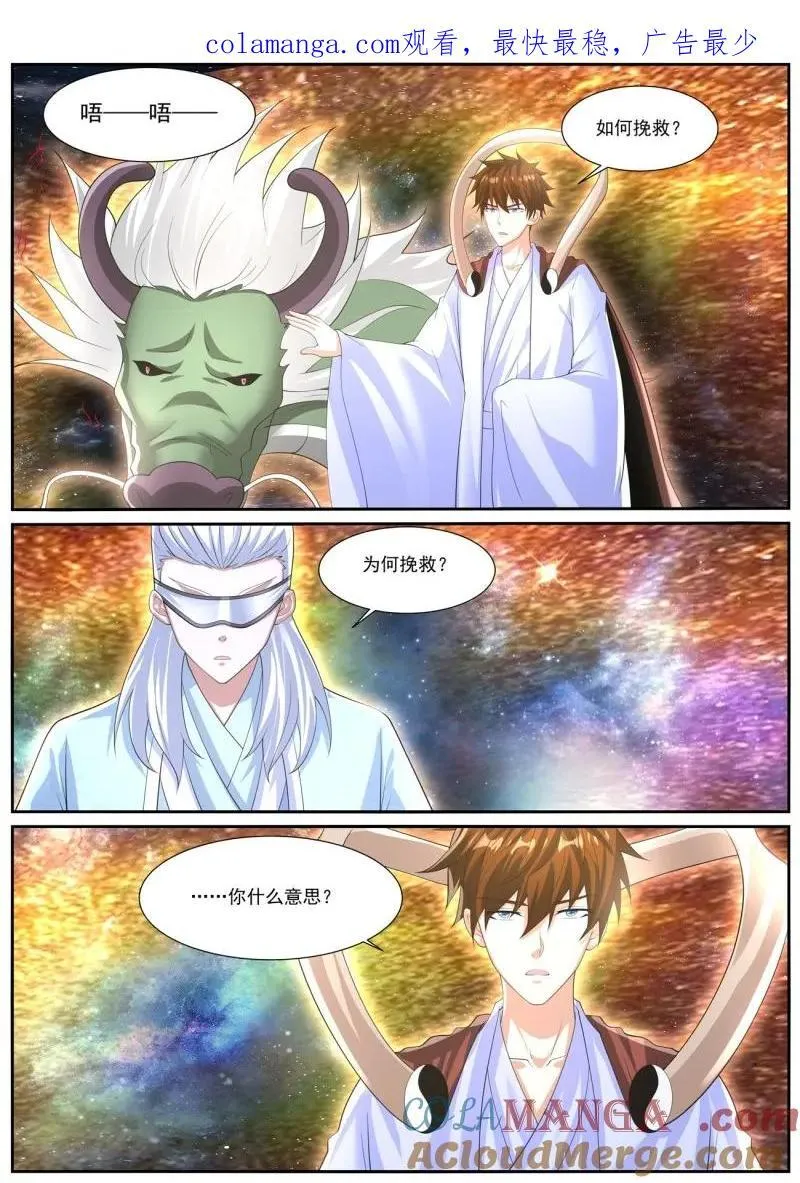 第1052回 第1页