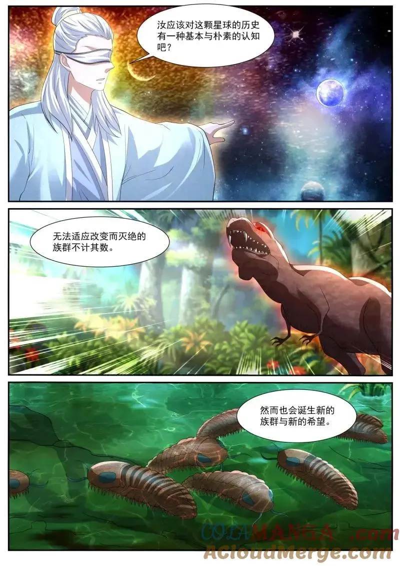 第1052回 第2页