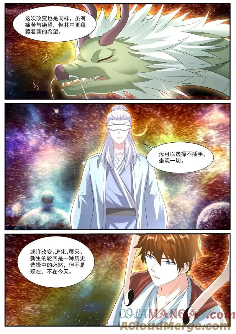 第1052回 第3页
