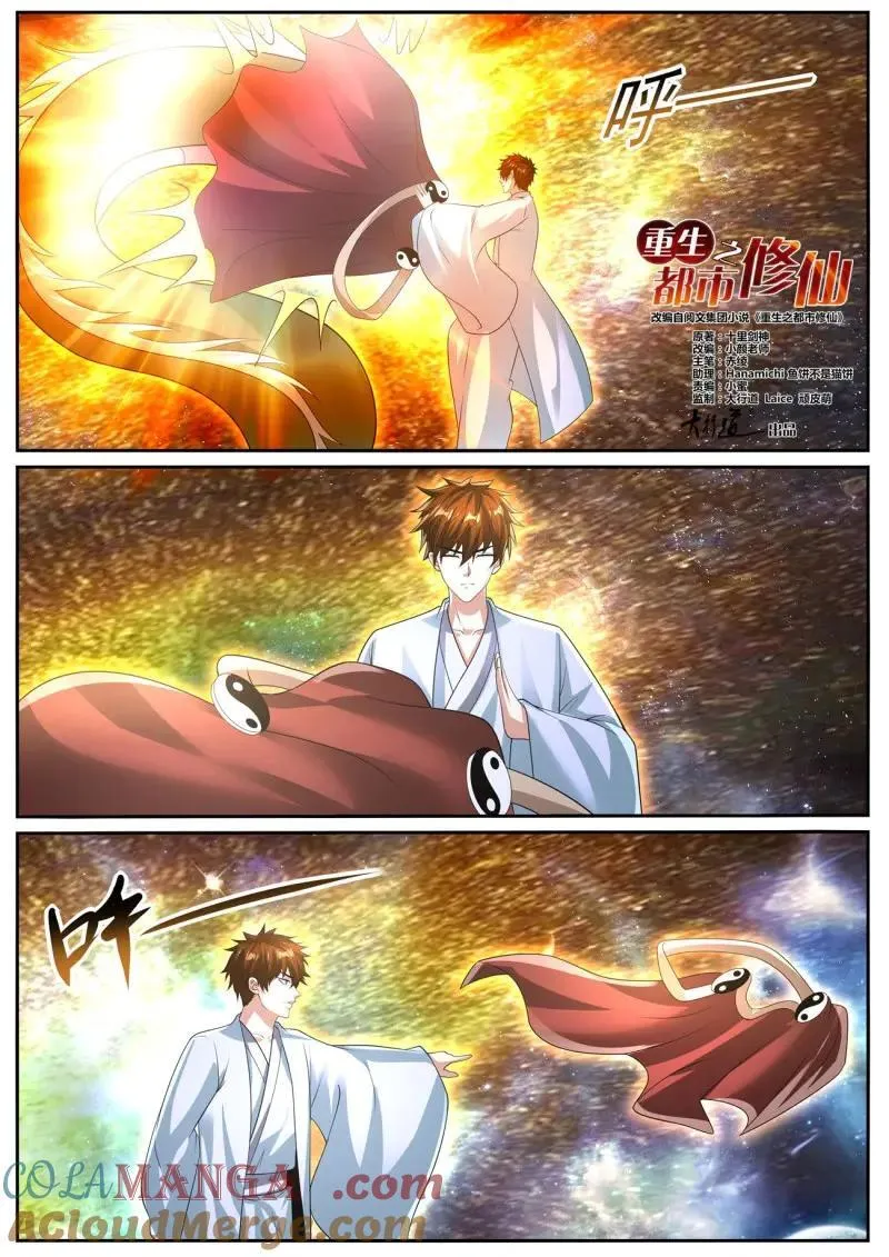 第1052回 第6页