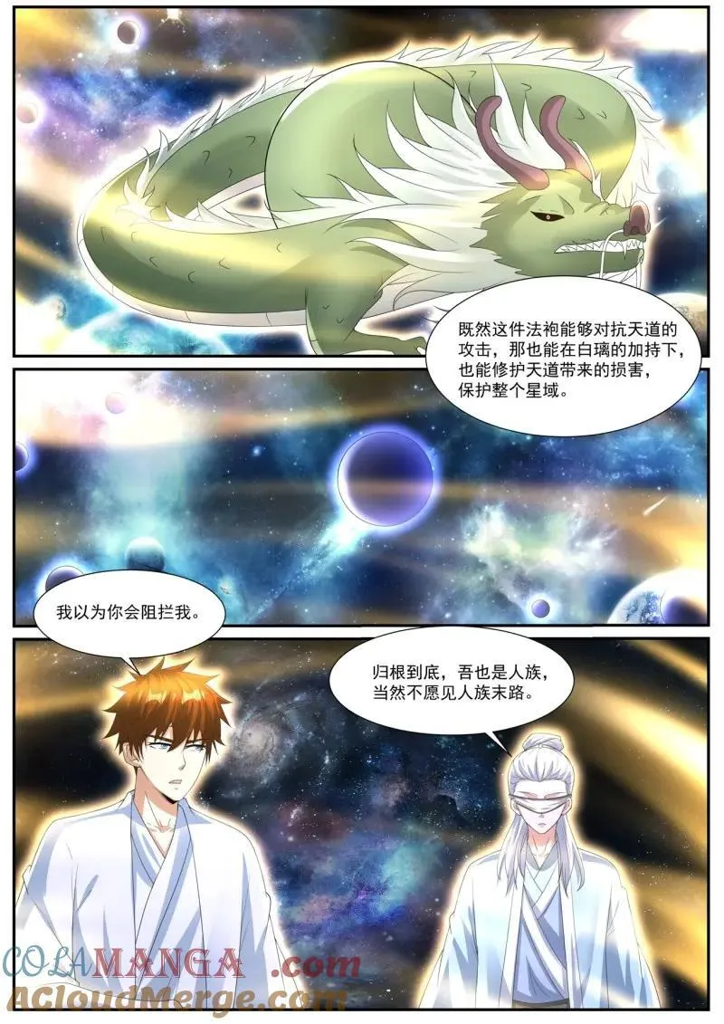 第1052回 第7页