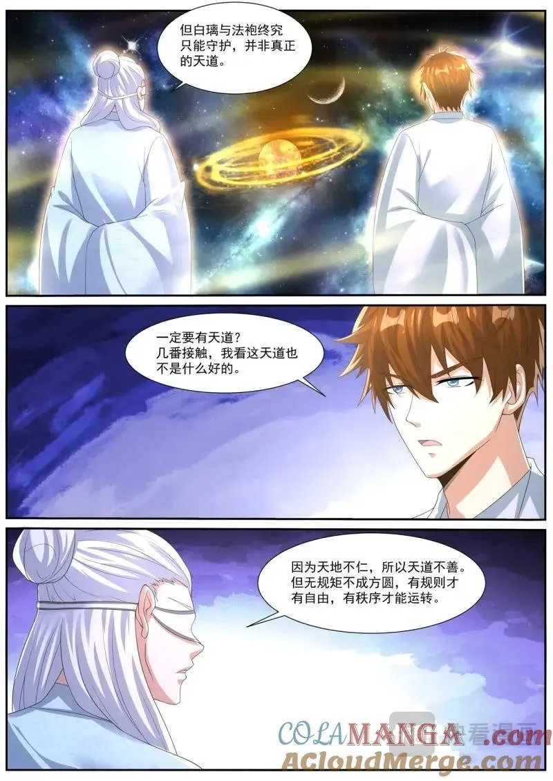 第1052回 第8页
