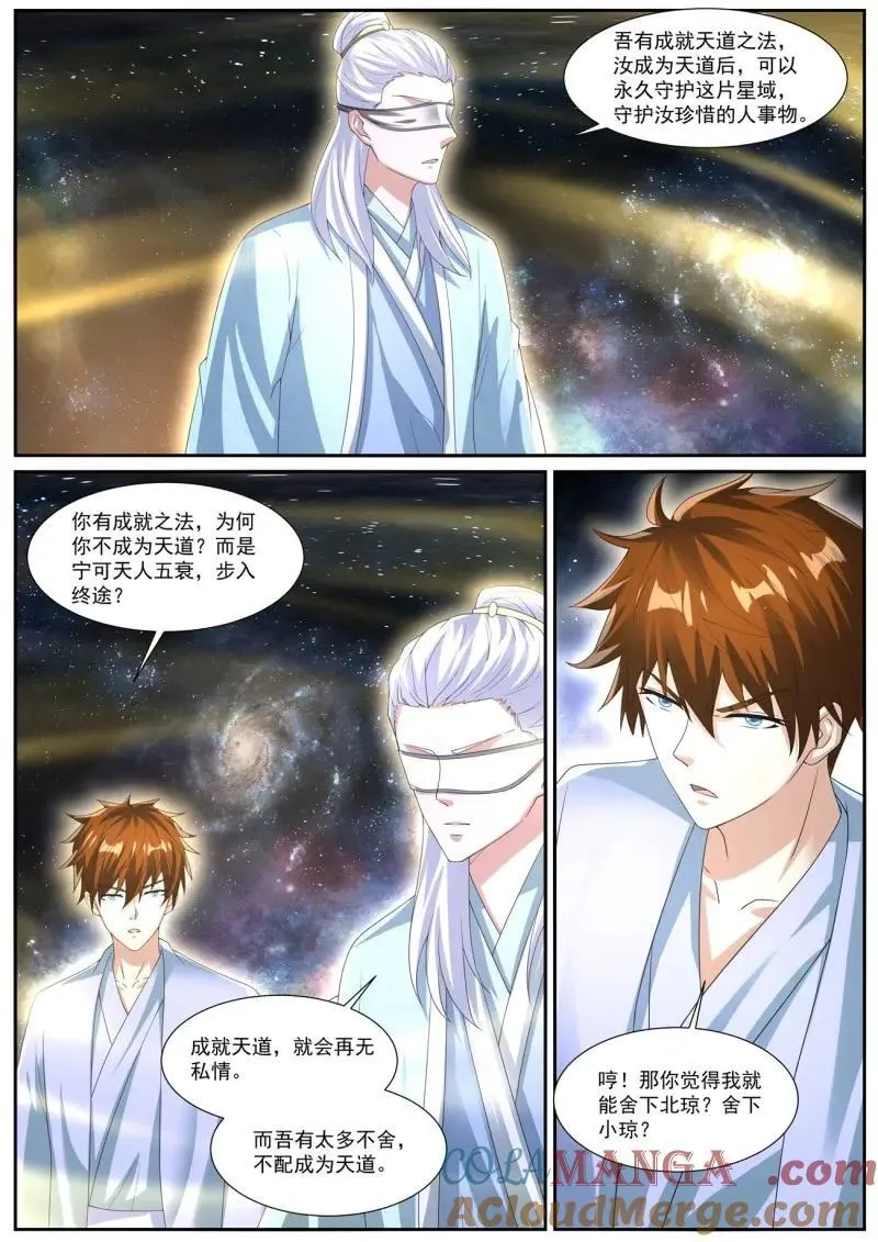 第1052回 第9页
