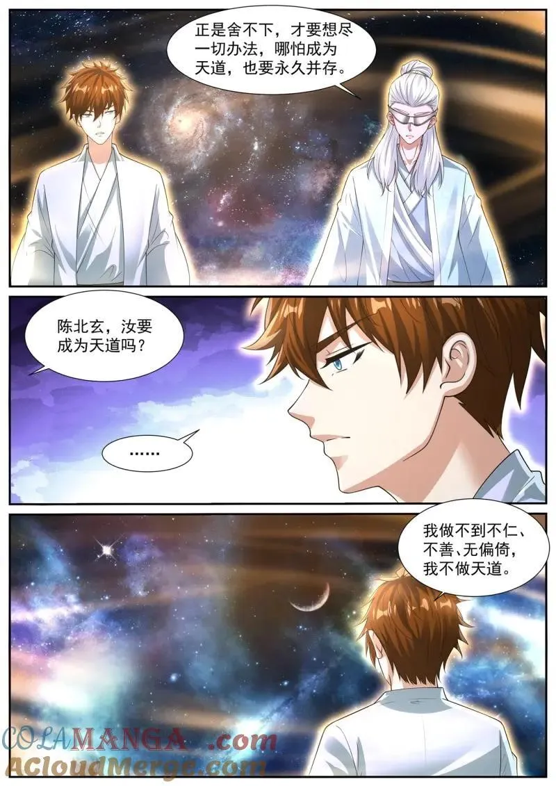 第1052回 第10页