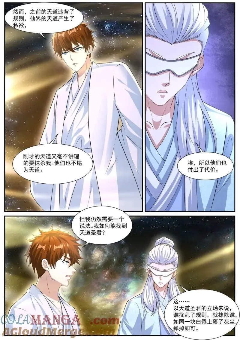 第1052回 第11页