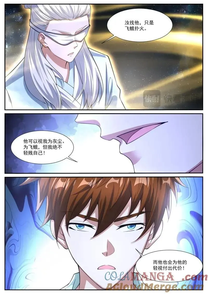 第1052回 第12页