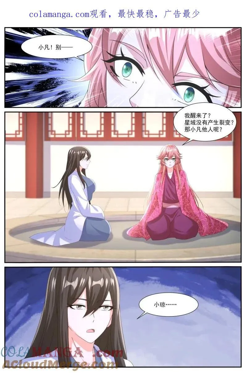 第1053回 第1页
