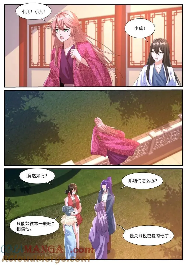 第1053回 第2页