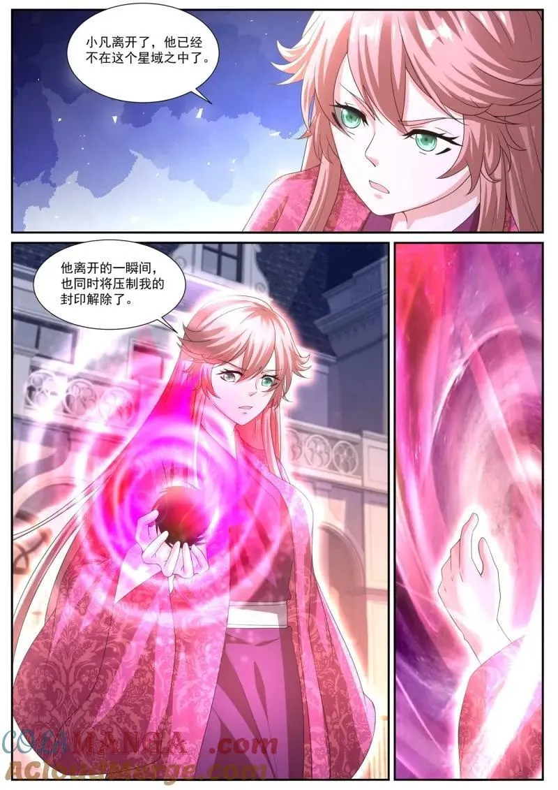 第1053回 第4页
