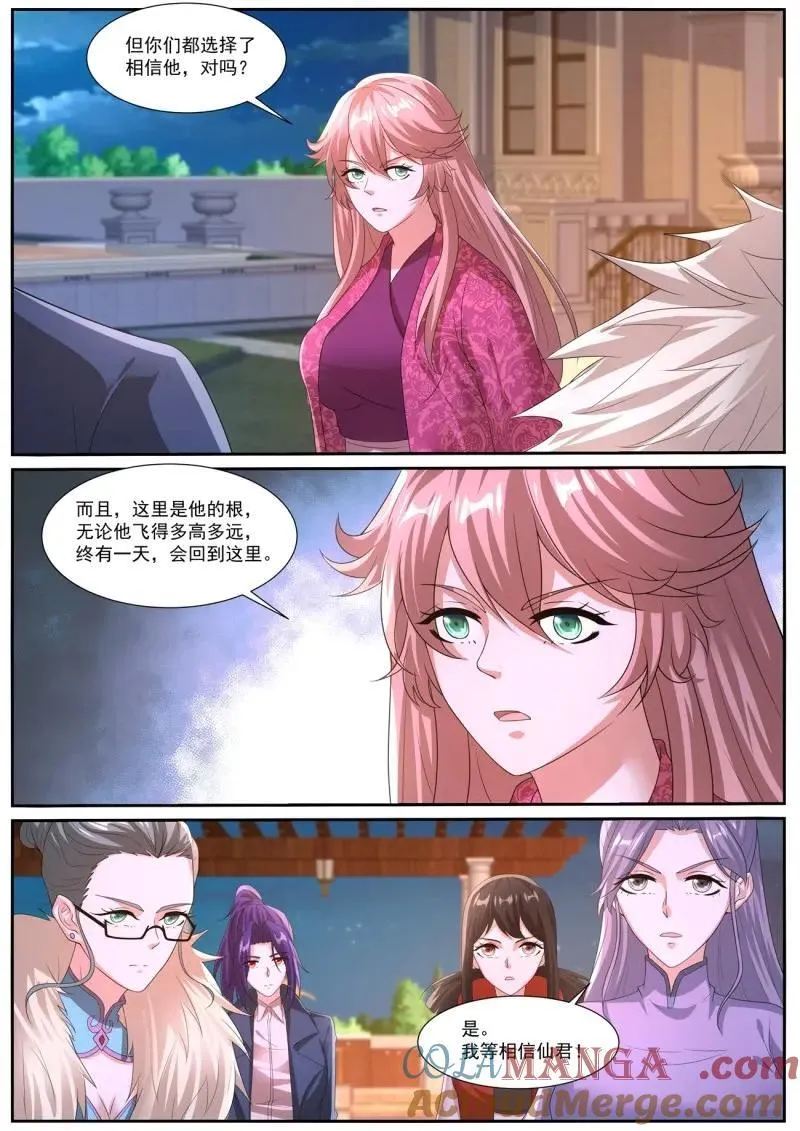 第1053回 第7页