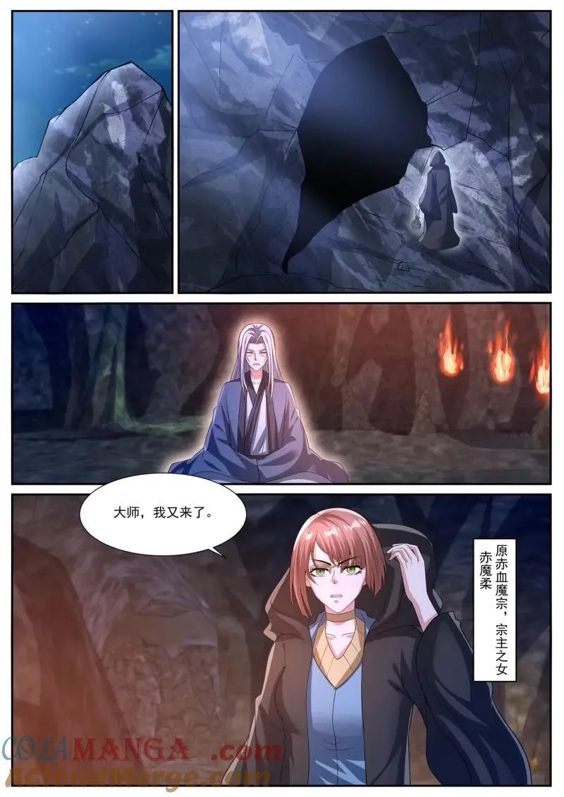 第1053回 第8页