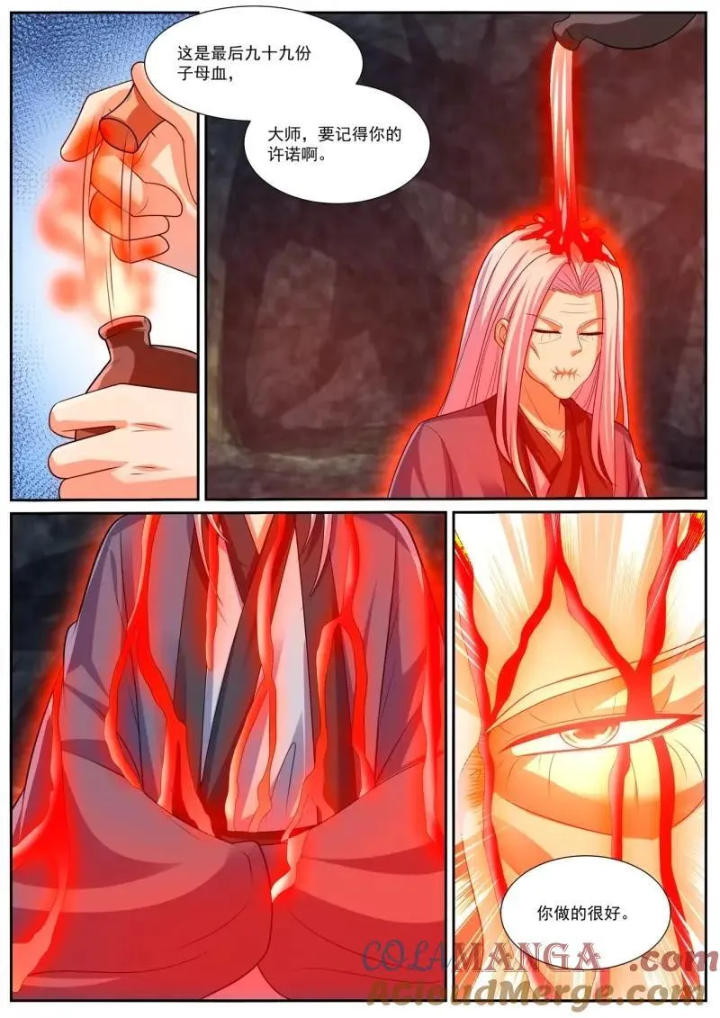 第1053回 第9页