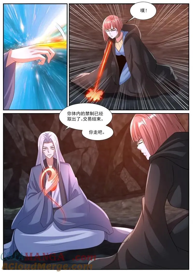 第1053回 第10页