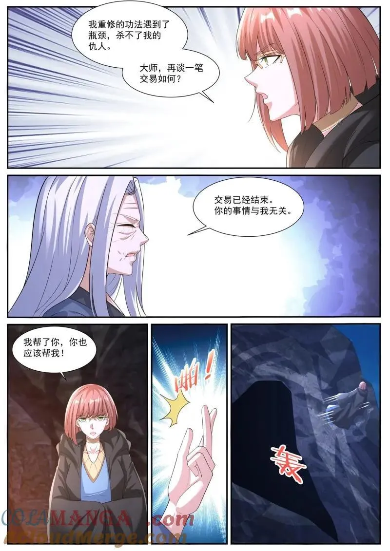 第1053回 第11页