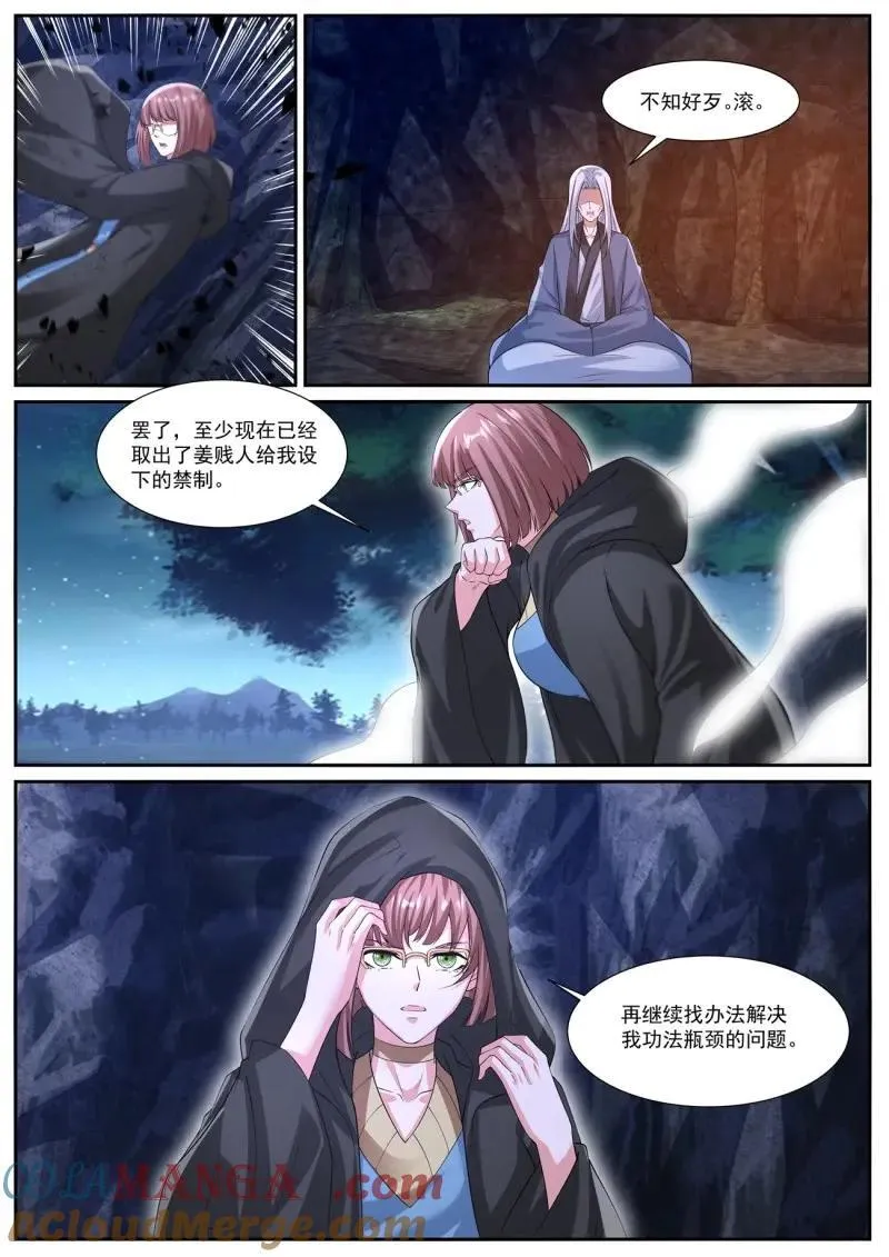 第1053回 第12页