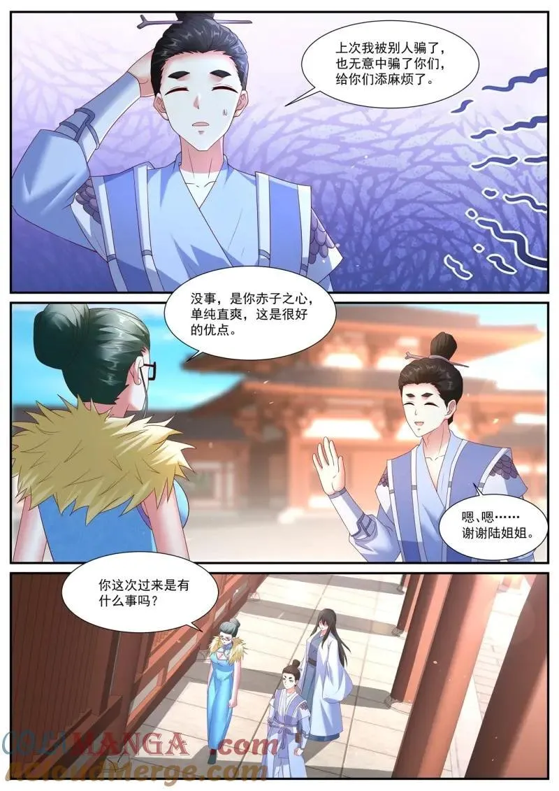 第1053回 第15页