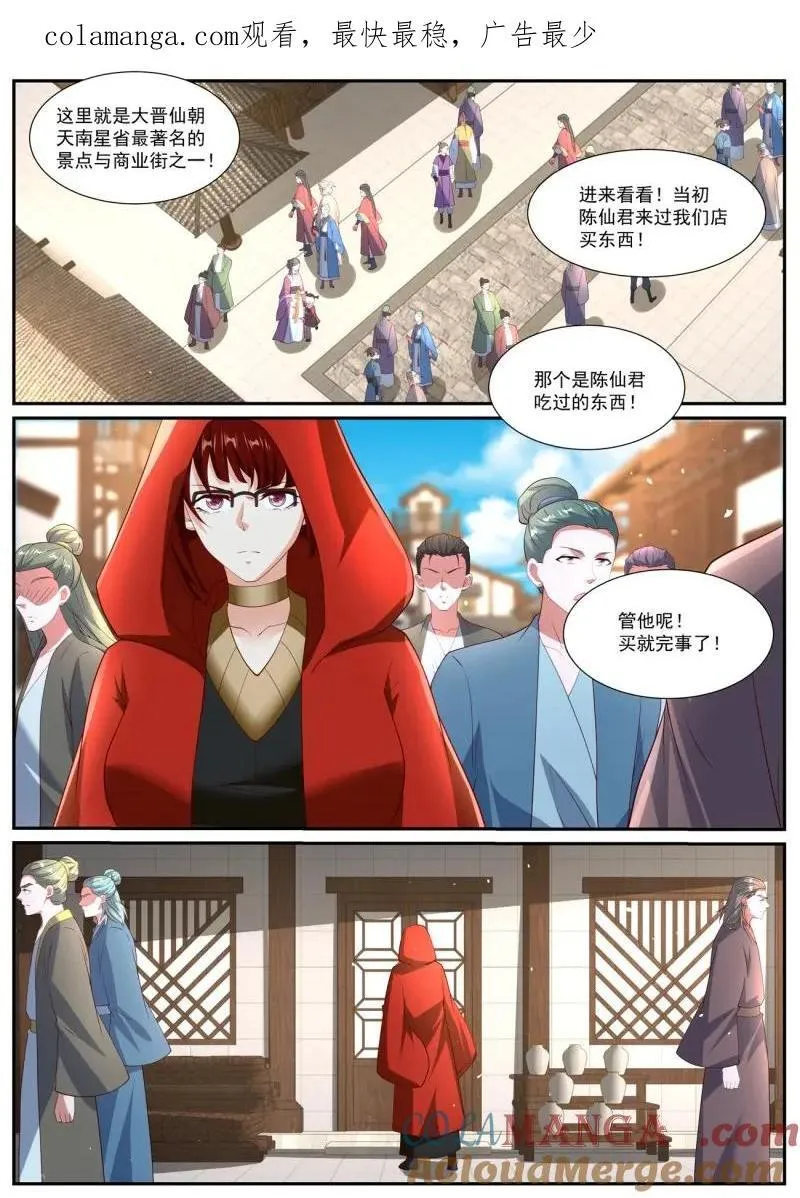 第1054回 第1页