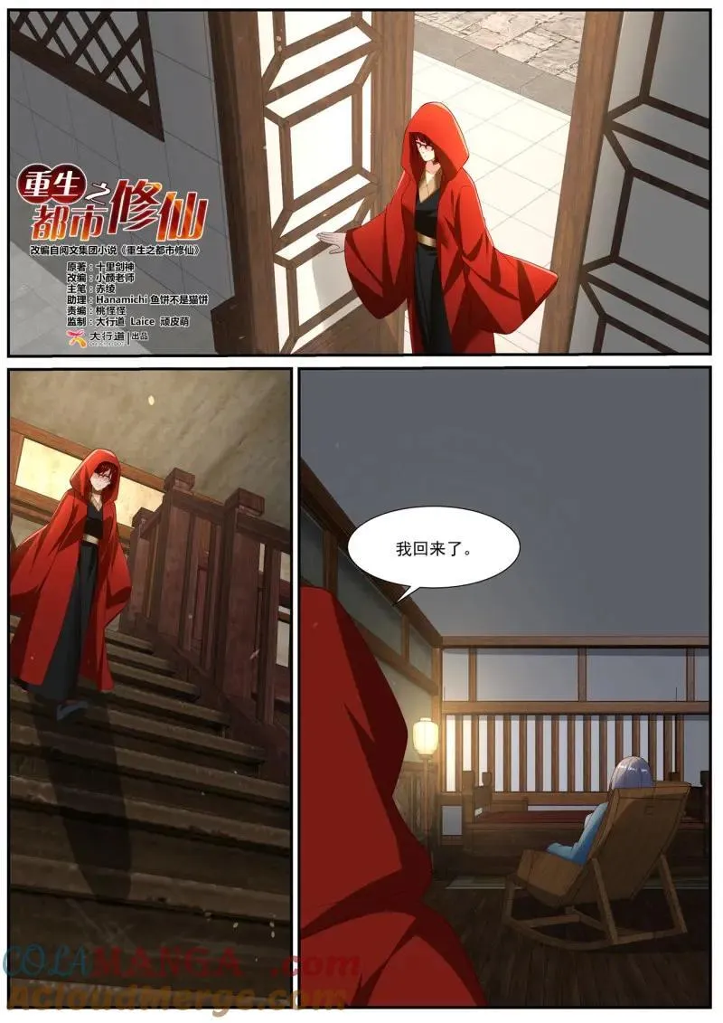 第1054回 第2页